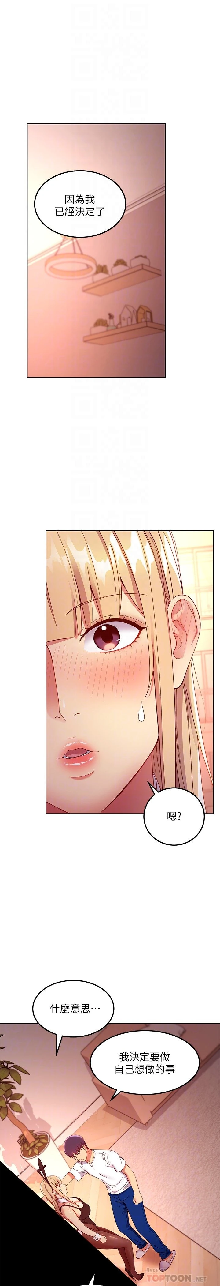 [韩国漫画] 继母的朋友们 剧情,熟女人妻,巨乳大奶,不伦#[32P]-17