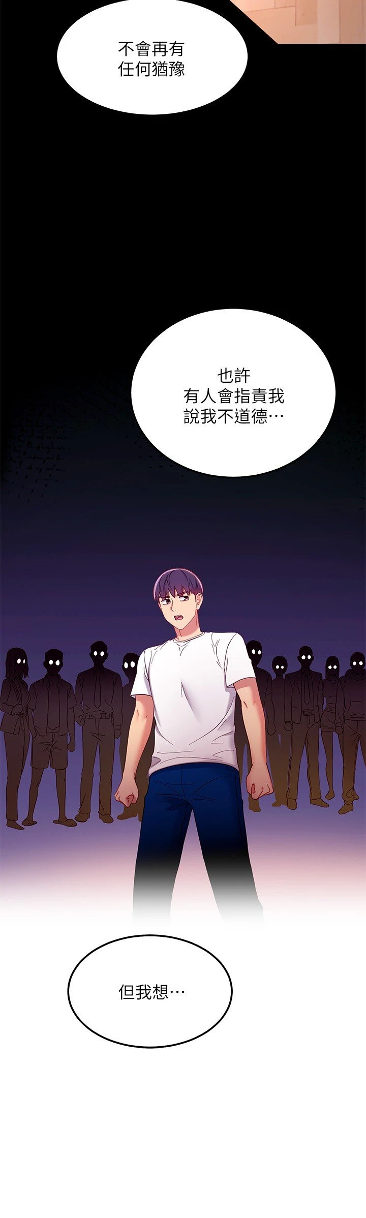 [韩国漫画] 继母的朋友们 剧情,熟女人妻,巨乳大奶,不伦#[32P]-18