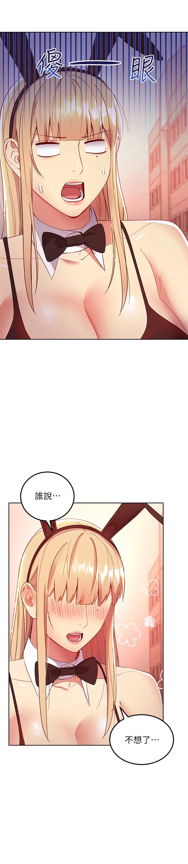 [韩国漫画] 继母的朋友们 剧情,熟女人妻,巨乳大奶,不伦#[32P]-22