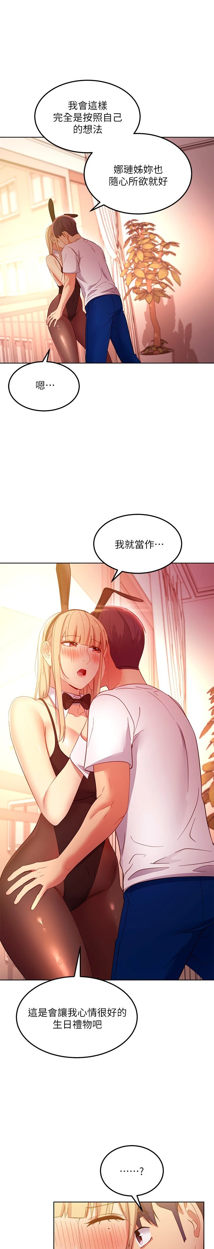 [韩国漫画] 继母的朋友们 剧情,熟女人妻,巨乳大奶,不伦#[32P]-25