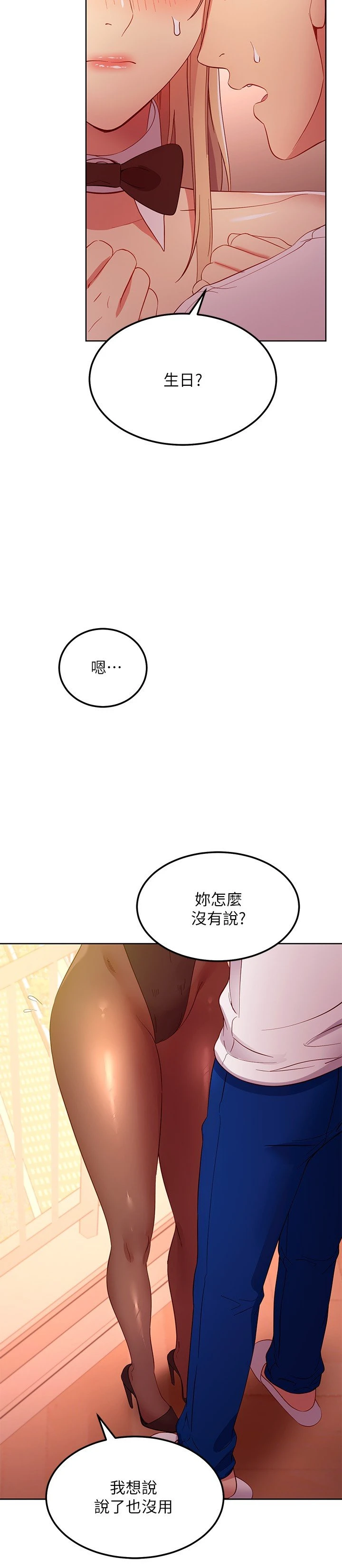 [韩国漫画] 继母的朋友们 剧情,熟女人妻,巨乳大奶,不伦#[32P]-26