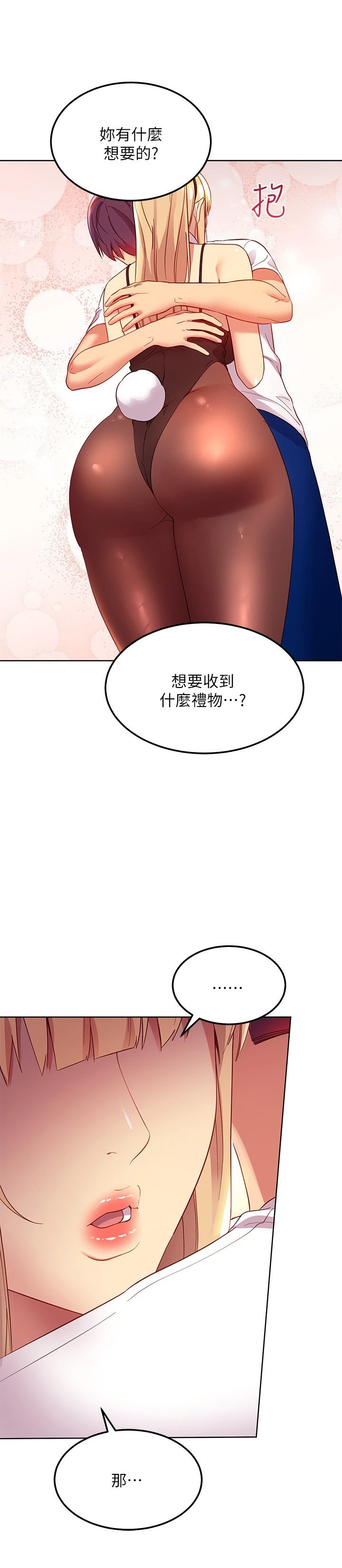 [韩国漫画] 继母的朋友们 剧情,熟女人妻,巨乳大奶,不伦#[32P]-28