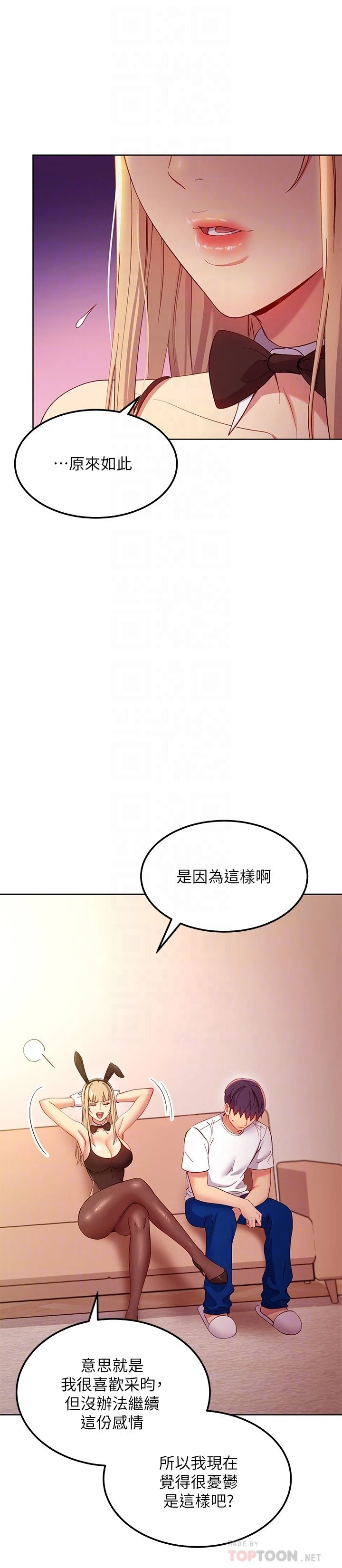 [韩国漫画] 继母的朋友们 剧情,熟女人妻,巨乳大奶,不伦#[32P]-4