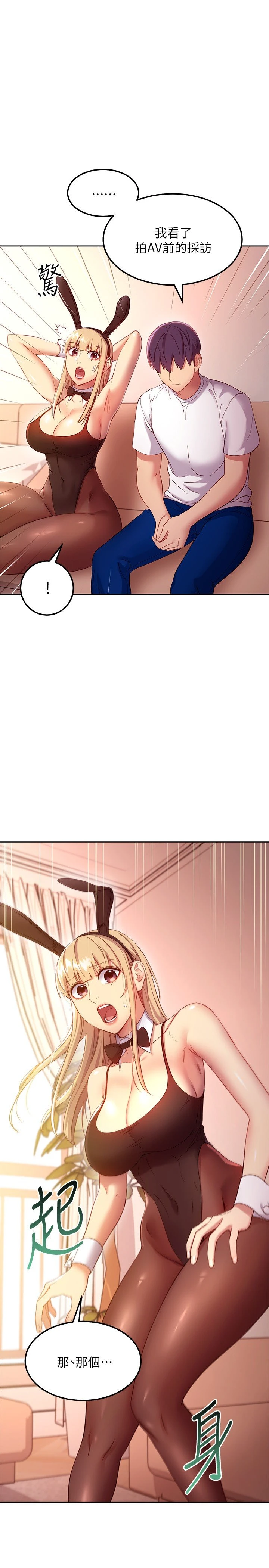 [韩国漫画] 继母的朋友们 剧情,熟女人妻,巨乳大奶,不伦#[32P]-5