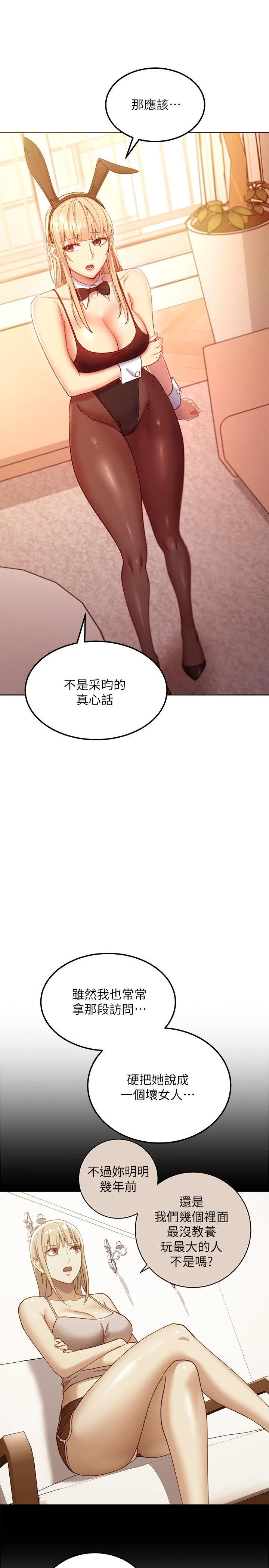 [韩国漫画] 继母的朋友们 剧情,熟女人妻,巨乳大奶,不伦#[32P]-7