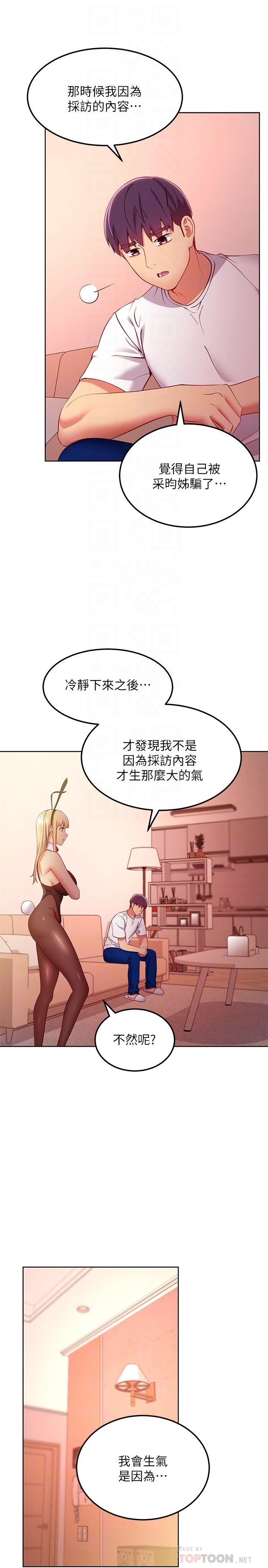 [韩国漫画] 继母的朋友们 剧情,熟女人妻,巨乳大奶,不伦#[32P]-9