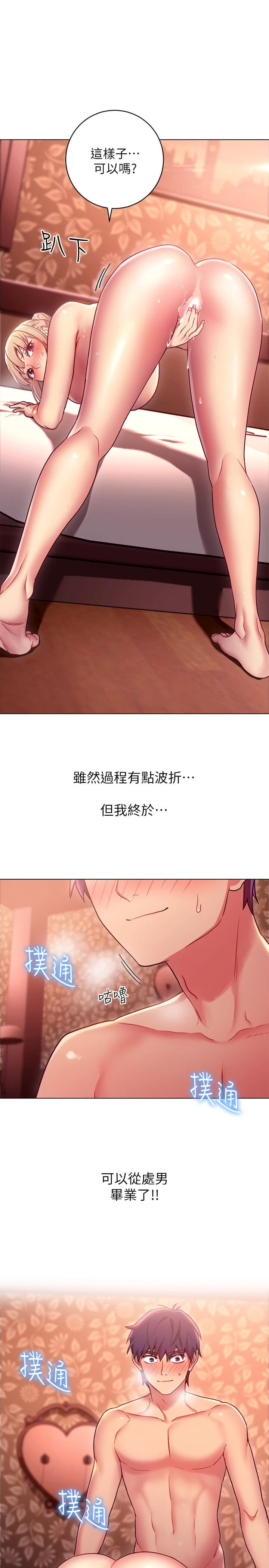 [韩国漫画] 继母的朋友们 剧情,熟女人妻,巨乳大奶,不伦#[35P]-1