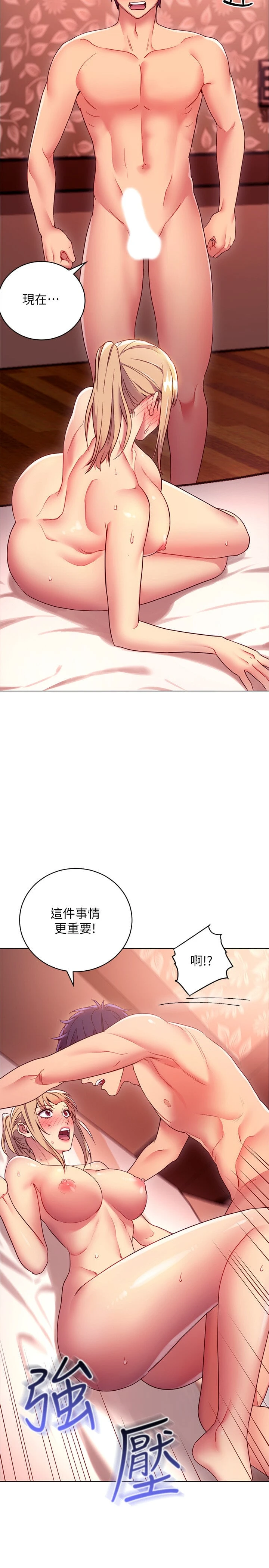 [韩国漫画] 继母的朋友们 剧情,熟女人妻,巨乳大奶,不伦#[35P]-11