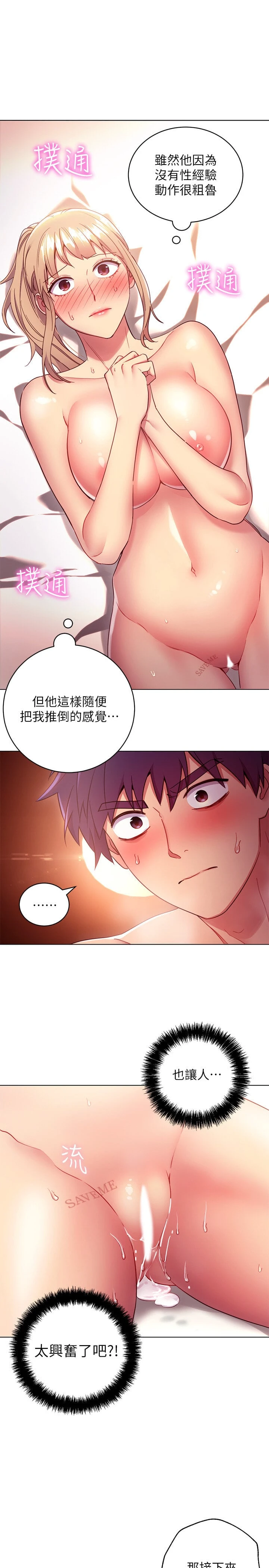 [韩国漫画] 继母的朋友们 剧情,熟女人妻,巨乳大奶,不伦#[35P]-12