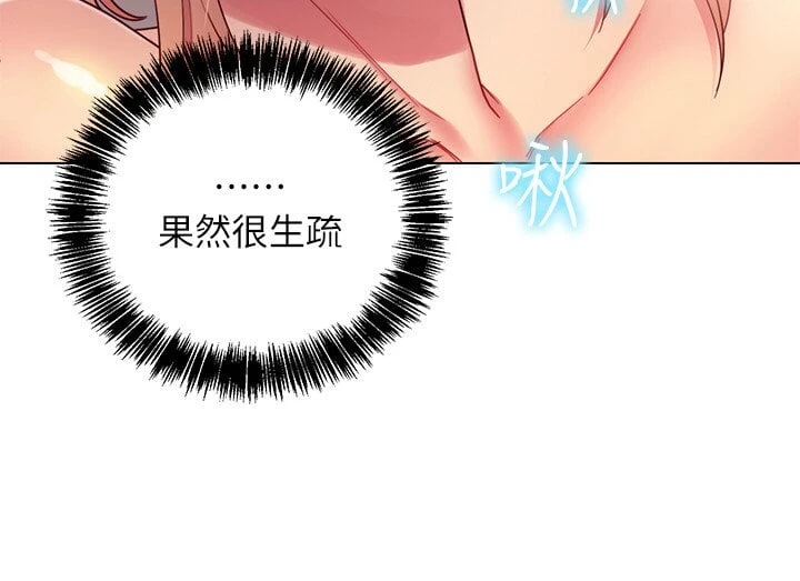 [韩国漫画] 继母的朋友们 剧情,熟女人妻,巨乳大奶,不伦#[35P]-14