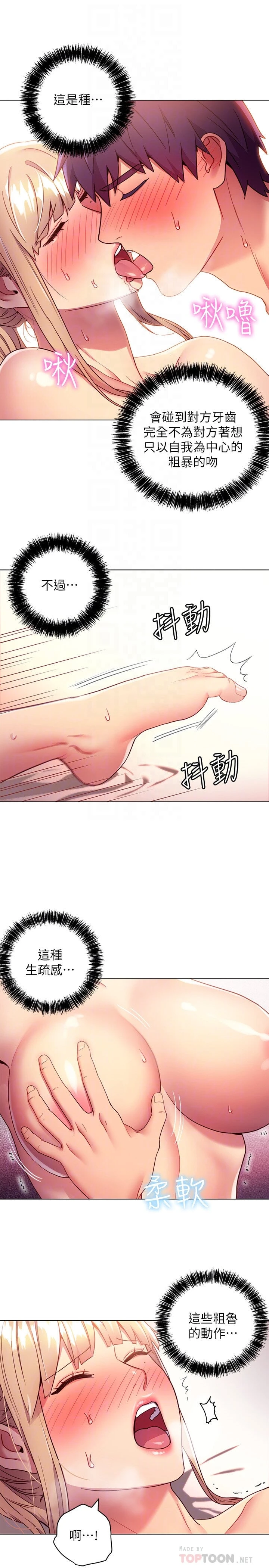 [韩国漫画] 继母的朋友们 剧情,熟女人妻,巨乳大奶,不伦#[35P]-15