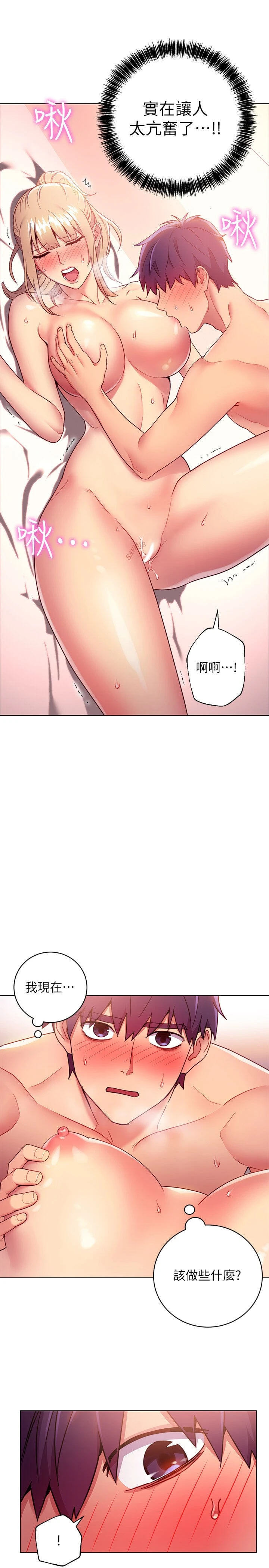 [韩国漫画] 继母的朋友们 剧情,熟女人妻,巨乳大奶,不伦#[35P]-16