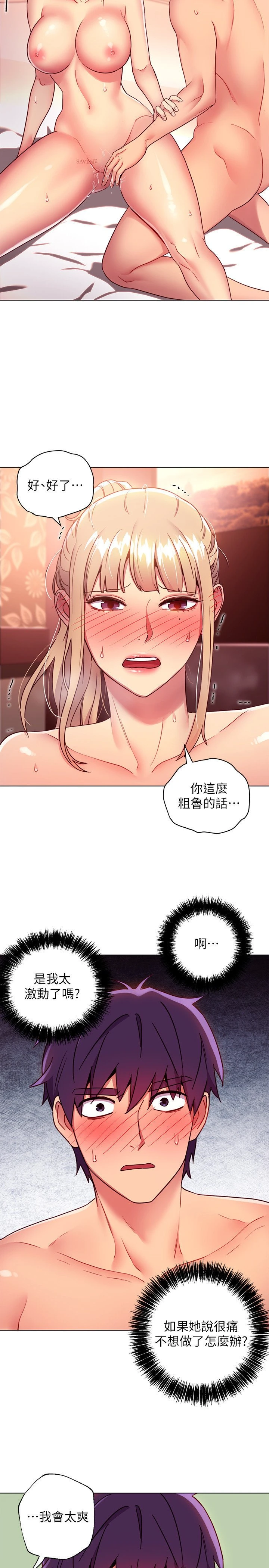 [韩国漫画] 继母的朋友们 剧情,熟女人妻,巨乳大奶,不伦#[35P]-20