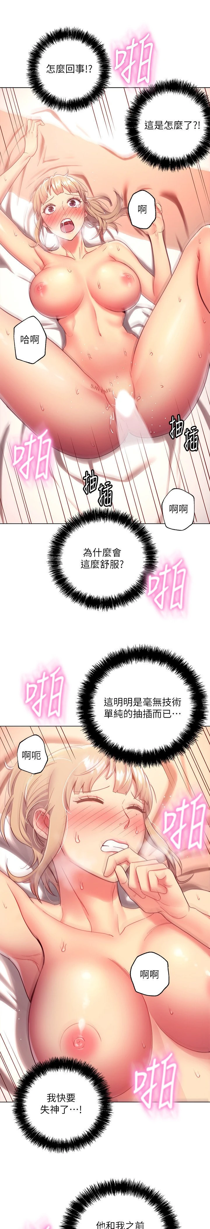 [韩国漫画] 继母的朋友们 剧情,熟女人妻,巨乳大奶,不伦#[35P]-25