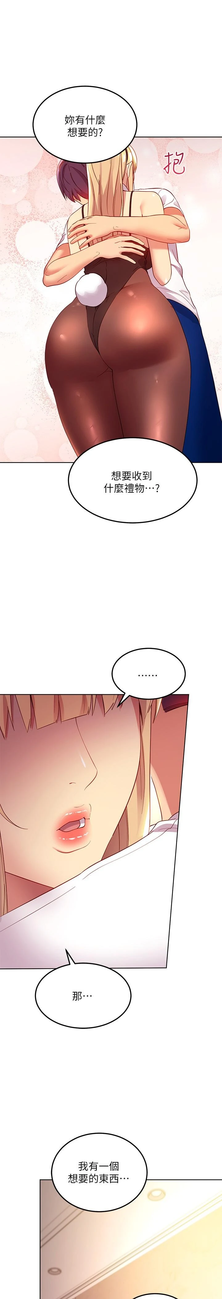 [韩国漫画] 继母的朋友们 剧情,熟女人妻,巨乳大奶,不伦#[30P]-1