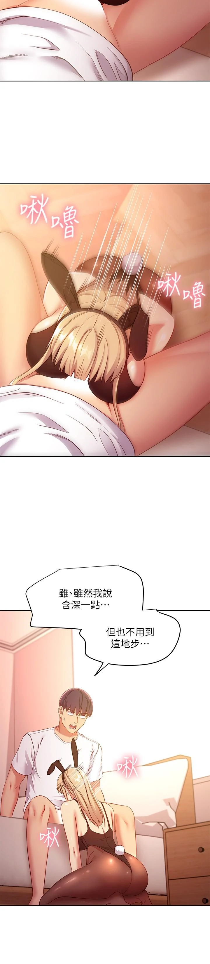 [韩国漫画] 继母的朋友们 剧情,熟女人妻,巨乳大奶,不伦#[30P]-11