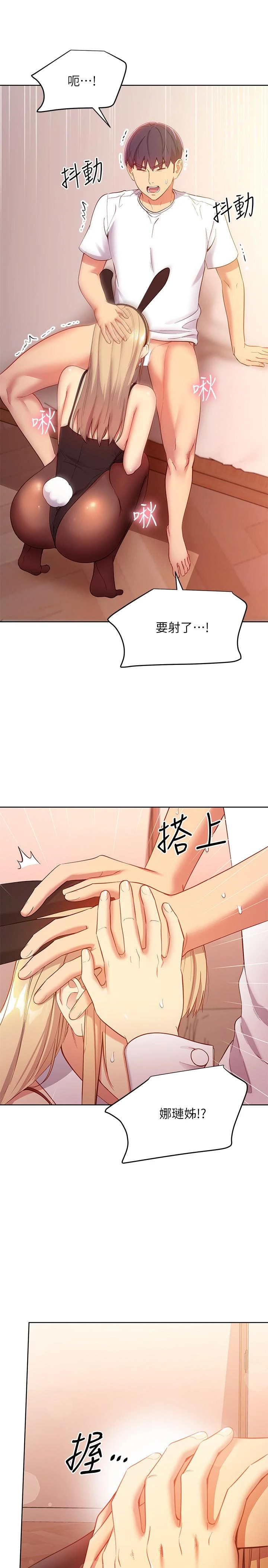 [韩国漫画] 继母的朋友们 剧情,熟女人妻,巨乳大奶,不伦#[30P]-15