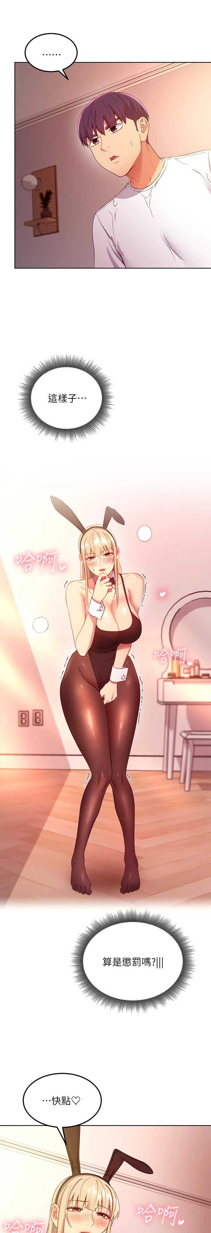 [韩国漫画] 继母的朋友们 剧情,熟女人妻,巨乳大奶,不伦#[30P]-22