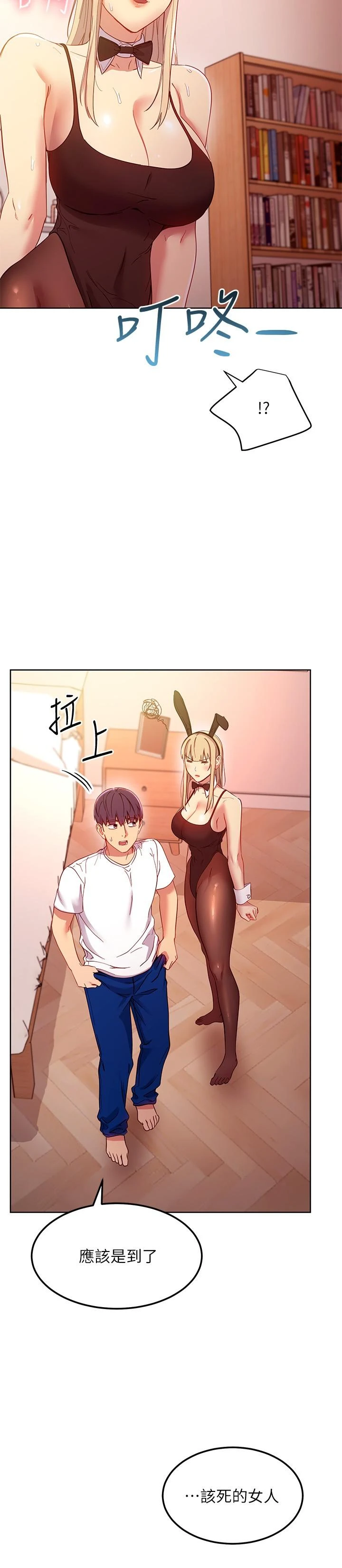 [韩国漫画] 继母的朋友们 剧情,熟女人妻,巨乳大奶,不伦#[30P]-23