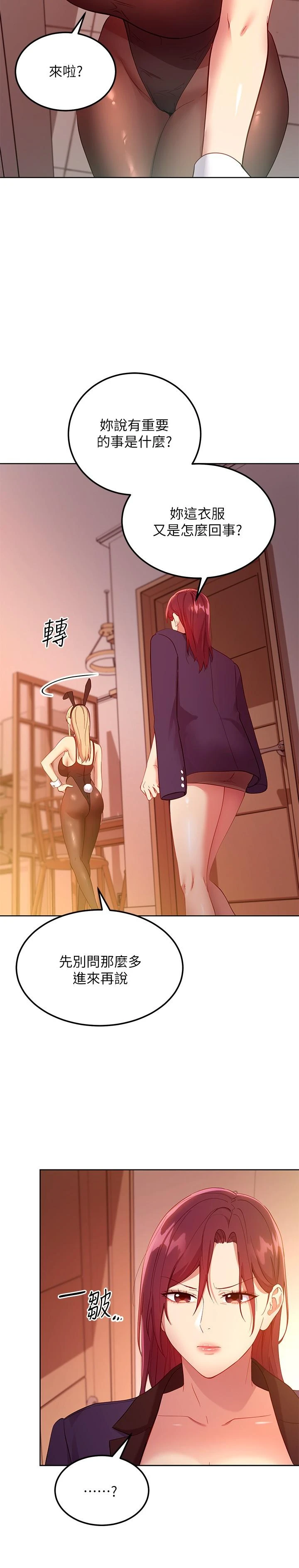 [韩国漫画] 继母的朋友们 剧情,熟女人妻,巨乳大奶,不伦#[30P]-25