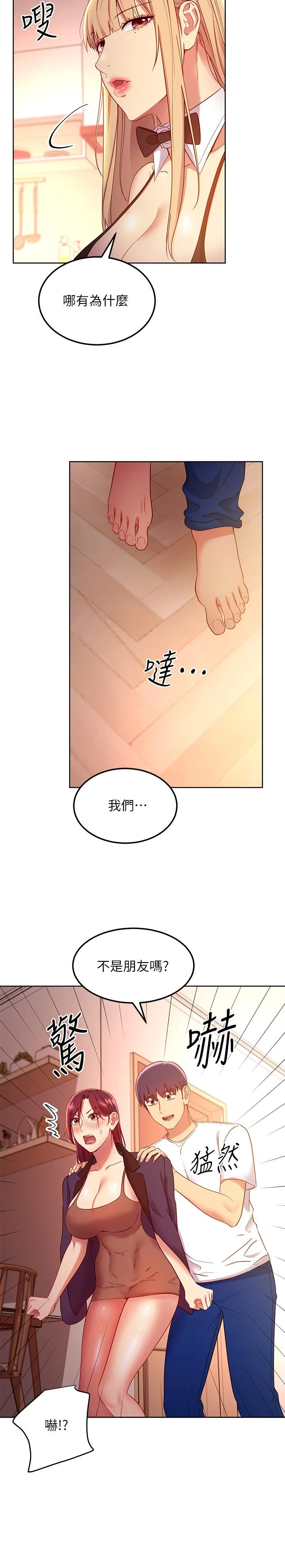 [韩国漫画] 继母的朋友们 剧情,熟女人妻,巨乳大奶,不伦#[30P]-27