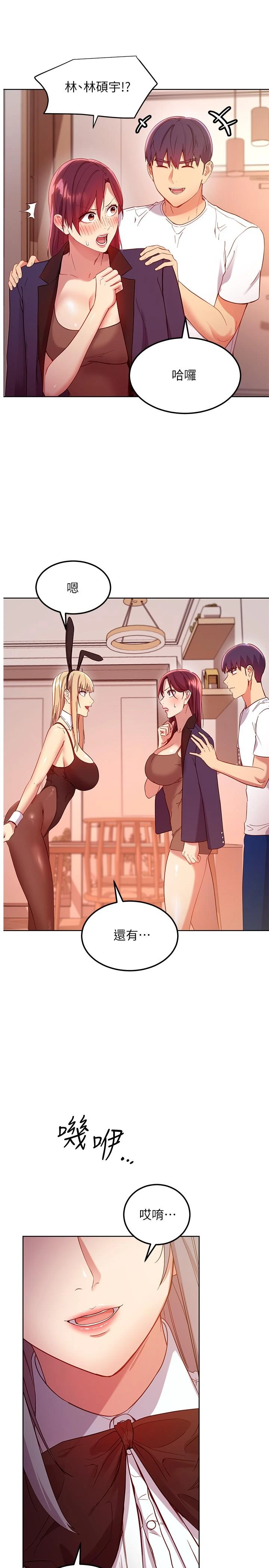 [韩国漫画] 继母的朋友们 剧情,熟女人妻,巨乳大奶,不伦#[30P]-28