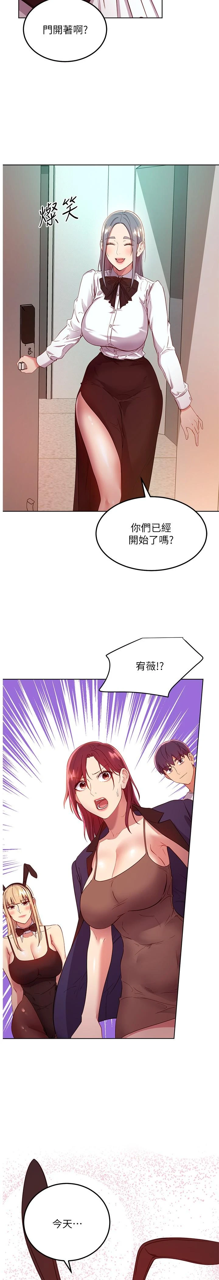 [韩国漫画] 继母的朋友们 剧情,熟女人妻,巨乳大奶,不伦#[30P]-29