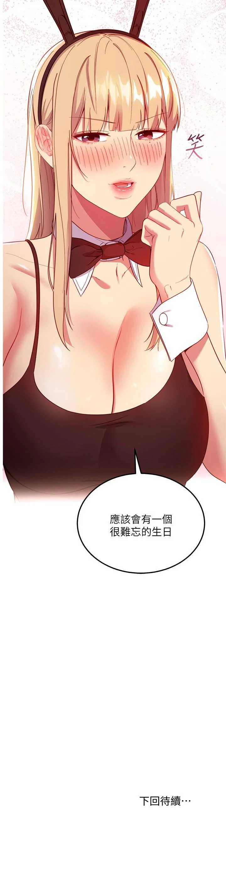 [韩国漫画] 继母的朋友们 剧情,熟女人妻,巨乳大奶,不伦#[30P]-30
