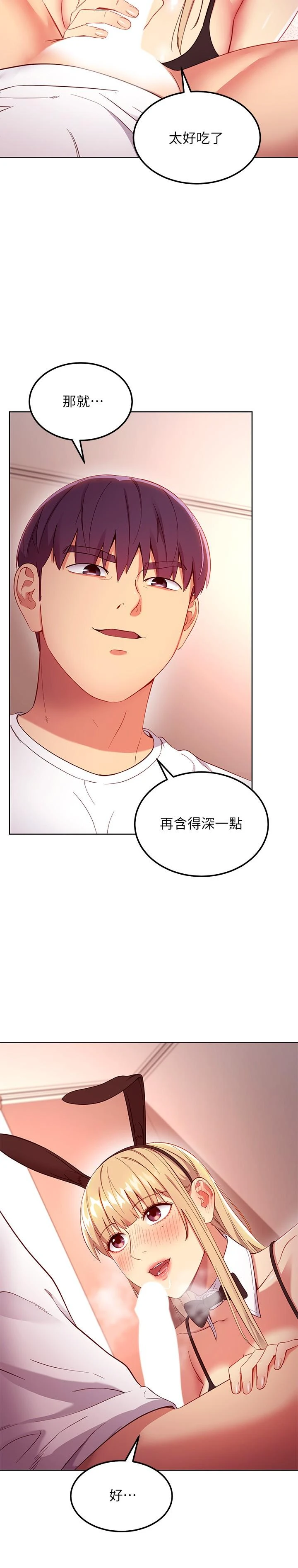 [韩国漫画] 继母的朋友们 剧情,熟女人妻,巨乳大奶,不伦#[30P]-7