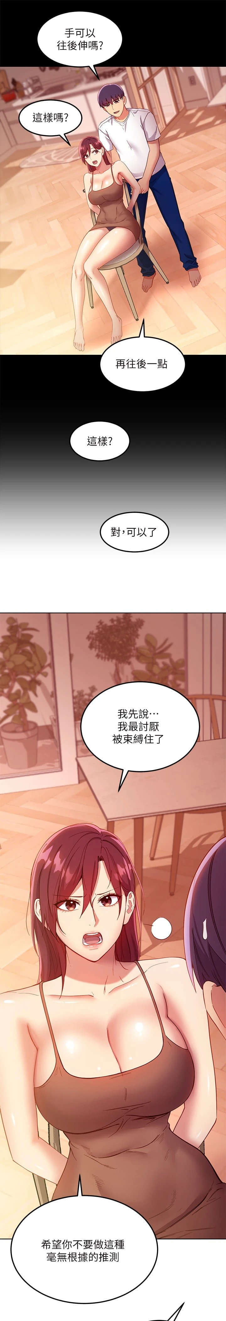 [韩国漫画] 继母的朋友们 剧情,熟女人妻,巨乳大奶,不伦#[24P]-12
