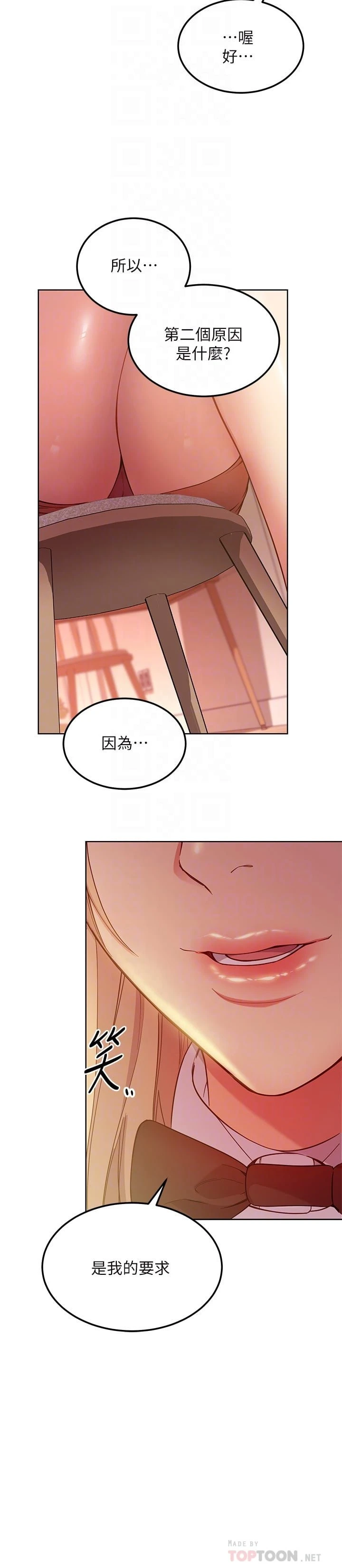 [韩国漫画] 继母的朋友们 剧情,熟女人妻,巨乳大奶,不伦#[24P]-13
