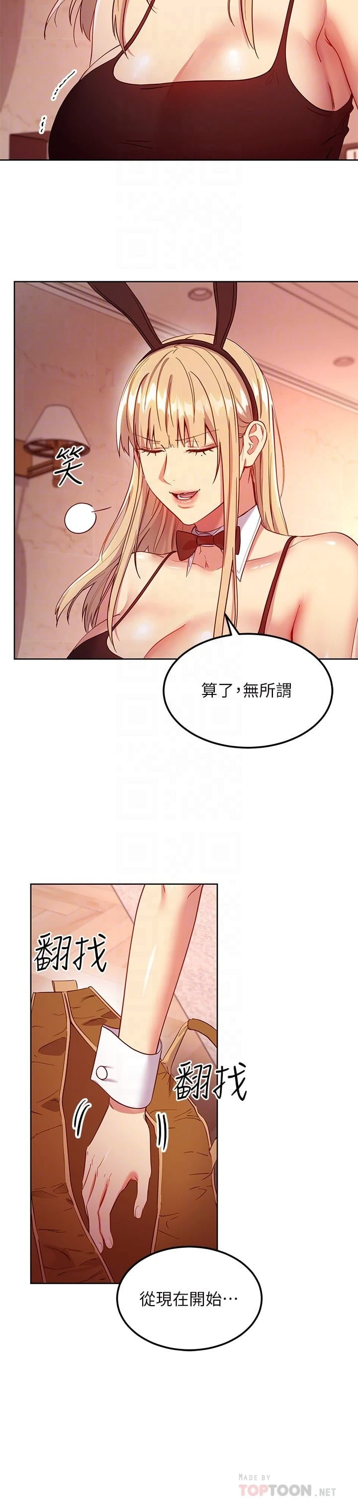 [韩国漫画] 继母的朋友们 剧情,熟女人妻,巨乳大奶,不伦#[24P]-17