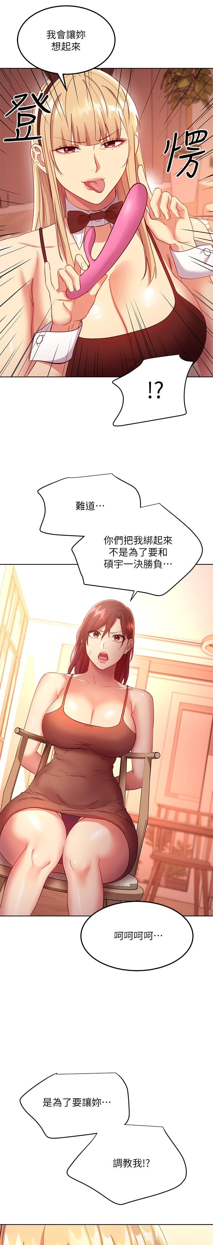 [韩国漫画] 继母的朋友们 剧情,熟女人妻,巨乳大奶,不伦#[24P]-18
