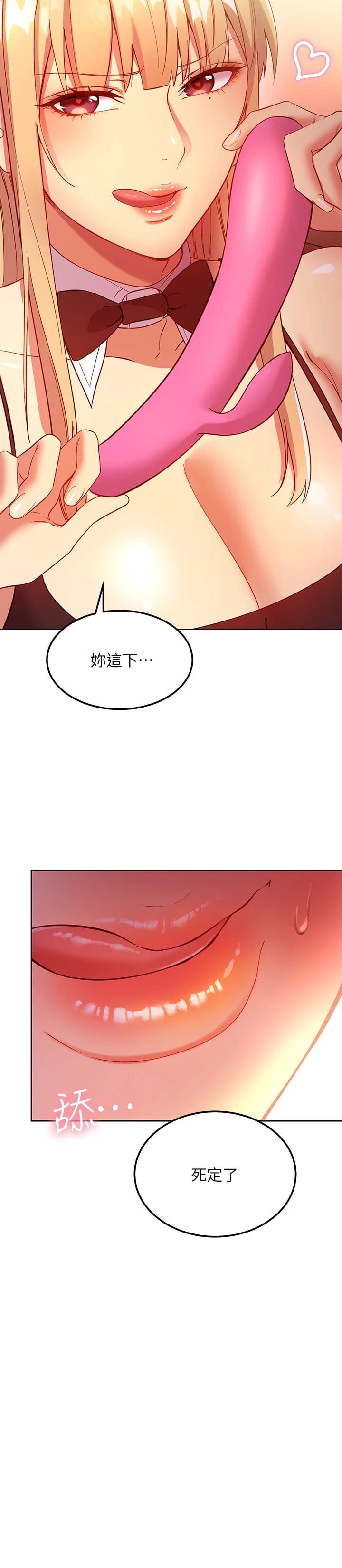 [韩国漫画] 继母的朋友们 剧情,熟女人妻,巨乳大奶,不伦#[24P]-19