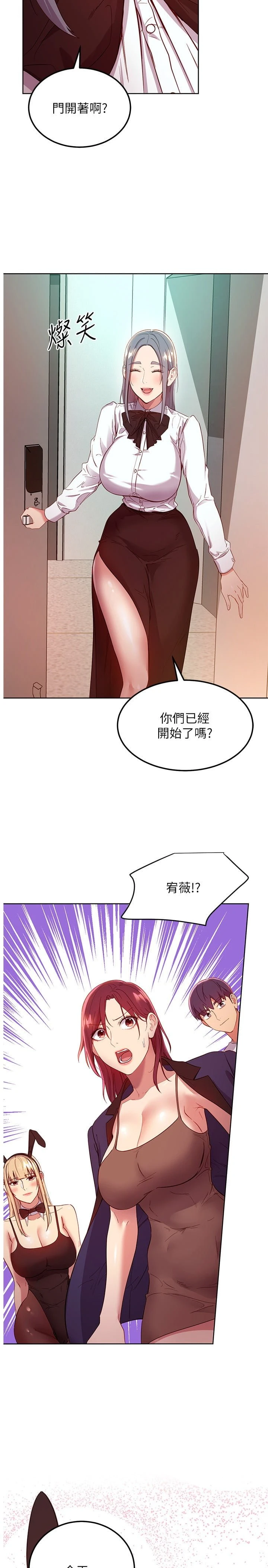 [韩国漫画] 继母的朋友们 剧情,熟女人妻,巨乳大奶,不伦#[24P]-2