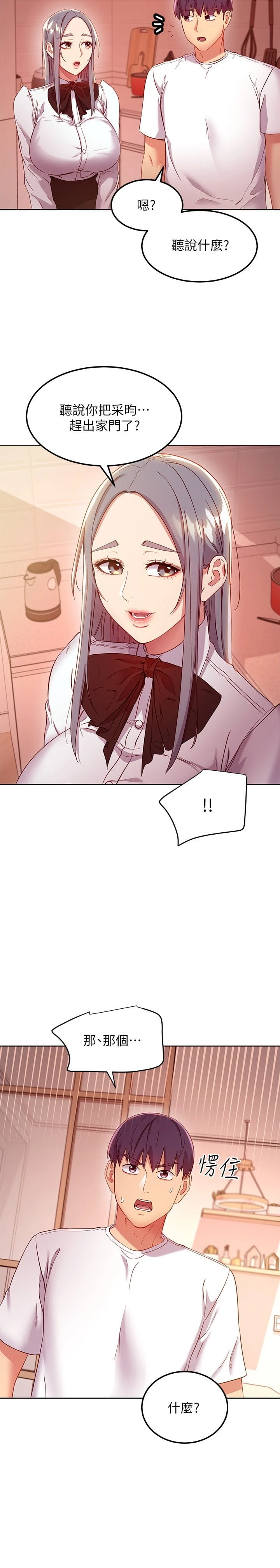 [韩国漫画] 继母的朋友们 剧情,熟女人妻,巨乳大奶,不伦#[24P]-21