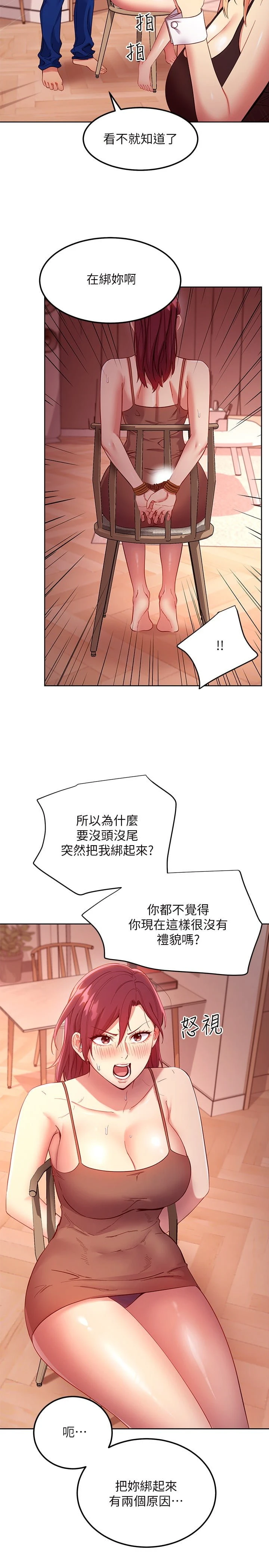 [韩国漫画] 继母的朋友们 剧情,熟女人妻,巨乳大奶,不伦#[24P]-5