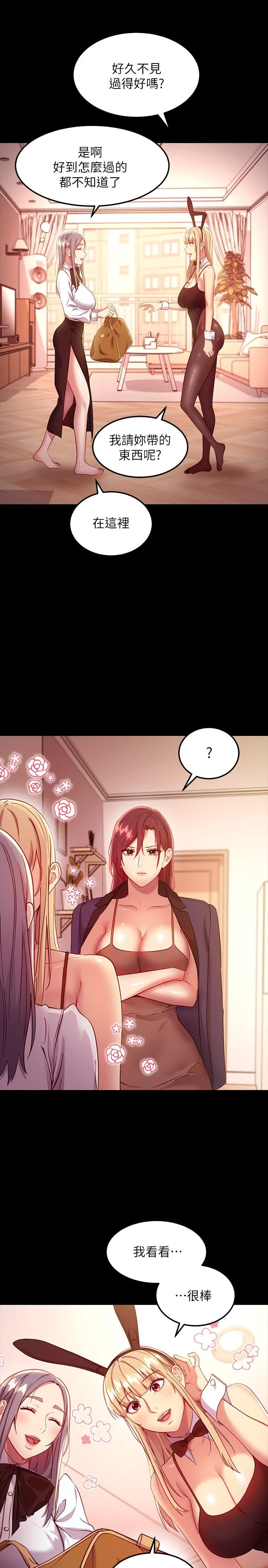 [韩国漫画] 继母的朋友们 剧情,熟女人妻,巨乳大奶,不伦#[24P]-8