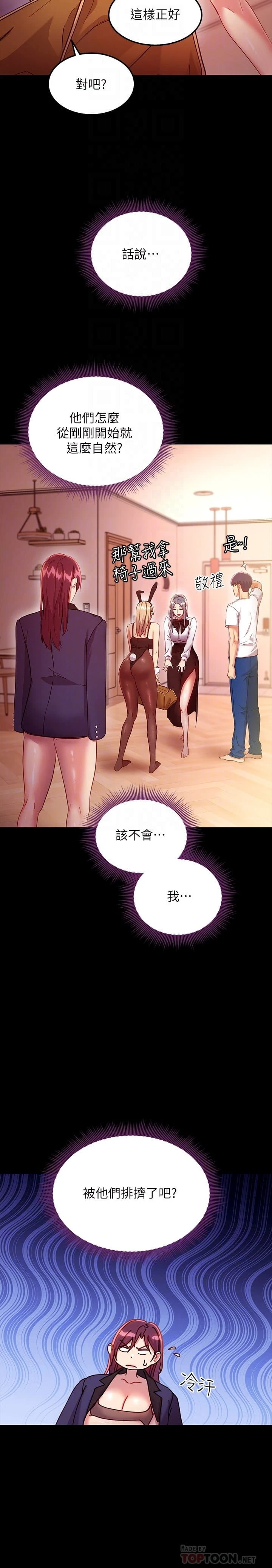 [韩国漫画] 继母的朋友们 剧情,熟女人妻,巨乳大奶,不伦#[24P]-9