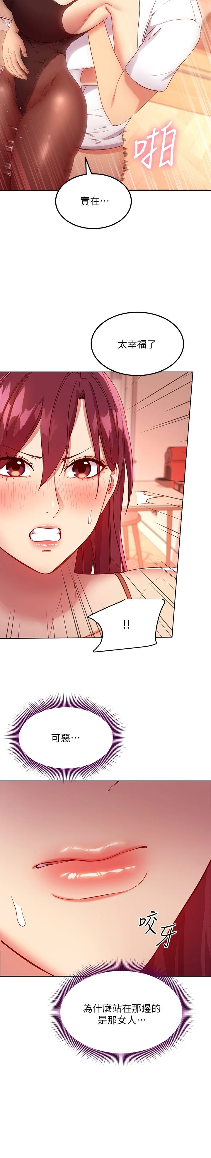 [韩国漫画] 继母的朋友们 剧情,熟女人妻,巨乳大奶,不伦#[23P]-20