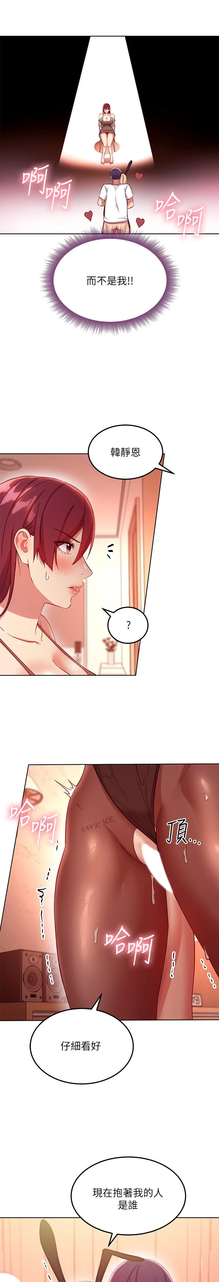 [韩国漫画] 继母的朋友们 剧情,熟女人妻,巨乳大奶,不伦#[23P]-21