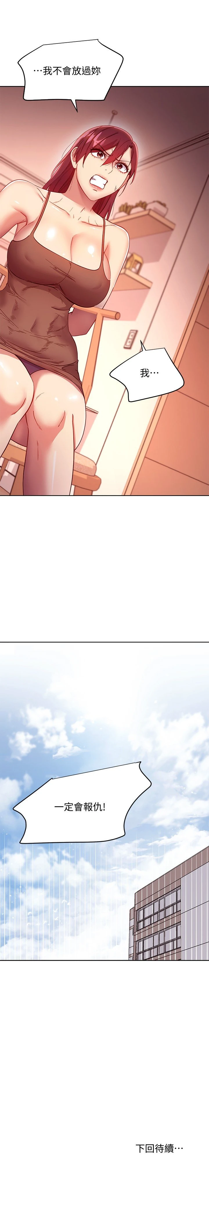 [韩国漫画] 继母的朋友们 剧情,熟女人妻,巨乳大奶,不伦#[23P]-23