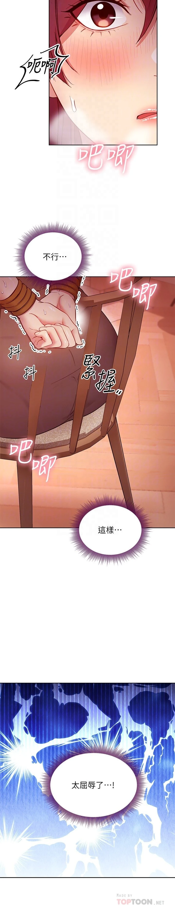 [韩国漫画] 继母的朋友们 剧情,熟女人妻,巨乳大奶,不伦#[23P]-6