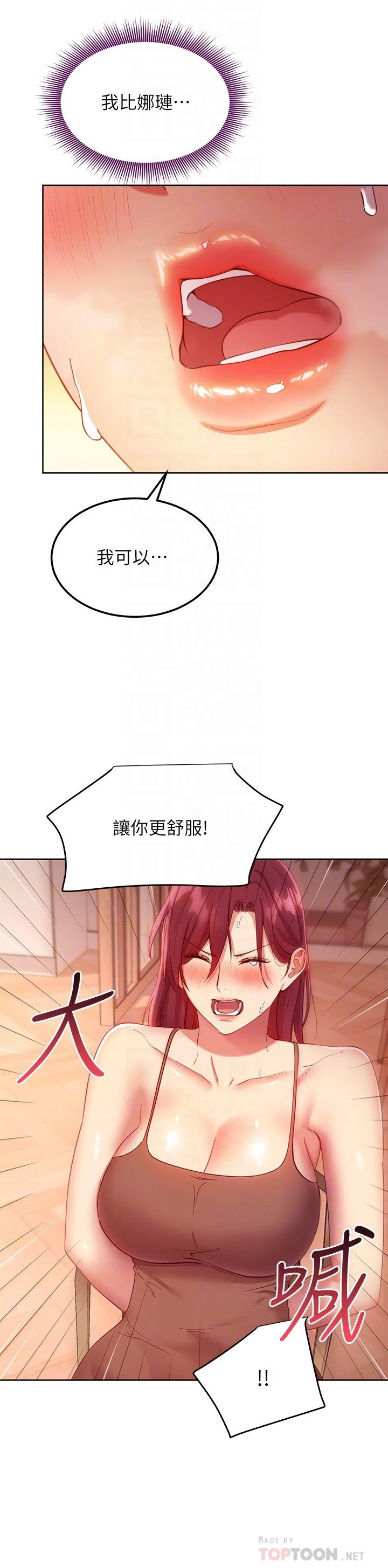 [韩国漫画] 继母的朋友们 剧情,熟女人妻,巨乳大奶,不伦#[23P]-8