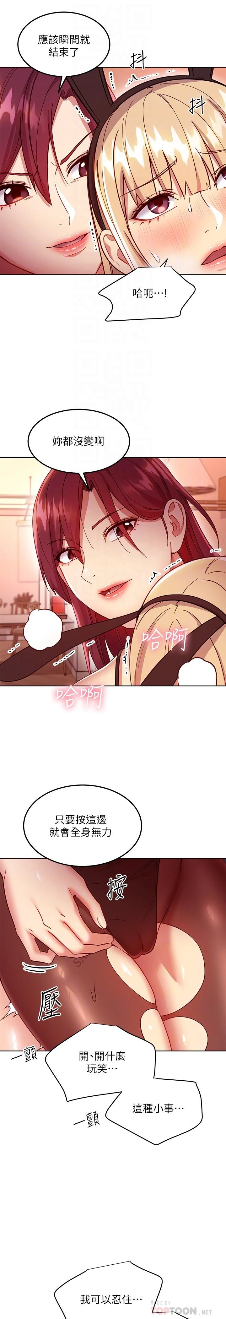 [韩国漫画] 继母的朋友们 剧情,熟女人妻,巨乳大奶,不伦#[28P]-10