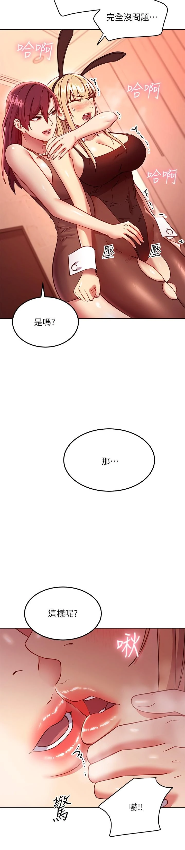 [韩国漫画] 继母的朋友们 剧情,熟女人妻,巨乳大奶,不伦#[28P]-11