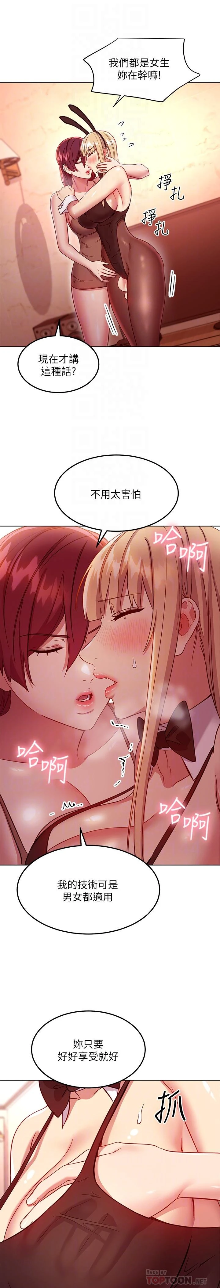 [韩国漫画] 继母的朋友们 剧情,熟女人妻,巨乳大奶,不伦#[28P]-12