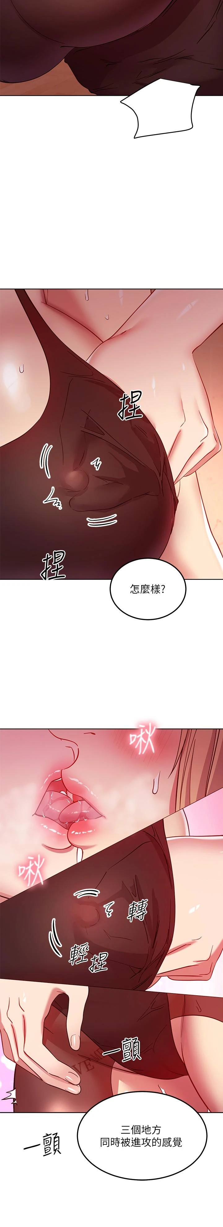 [韩国漫画] 继母的朋友们 剧情,熟女人妻,巨乳大奶,不伦#[28P]-13