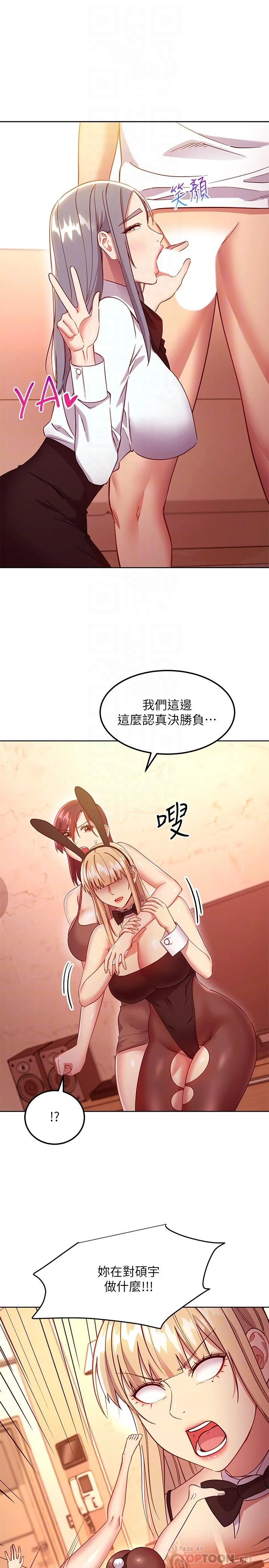 [韩国漫画] 继母的朋友们 剧情,熟女人妻,巨乳大奶,不伦#[28P]-18