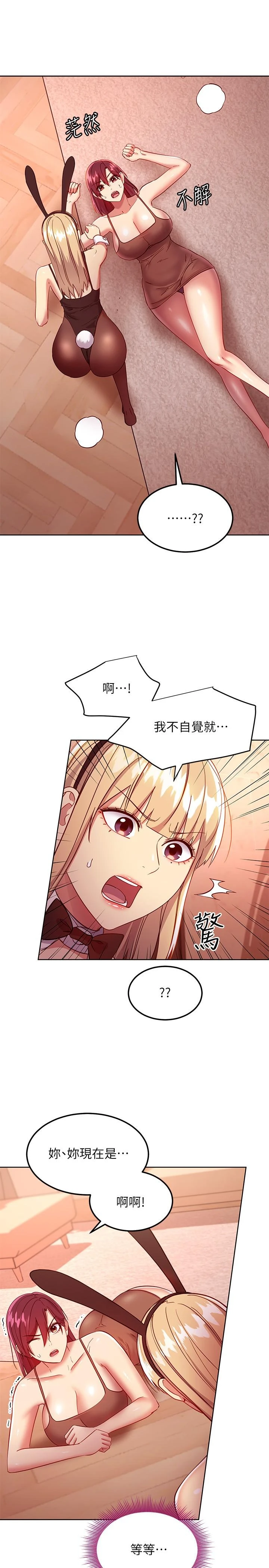 [韩国漫画] 继母的朋友们 剧情,熟女人妻,巨乳大奶,不伦#[28P]-20